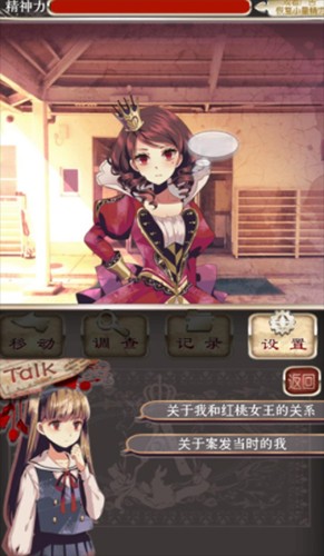 爱丽丝的精神审判汉化版游戏攻略6