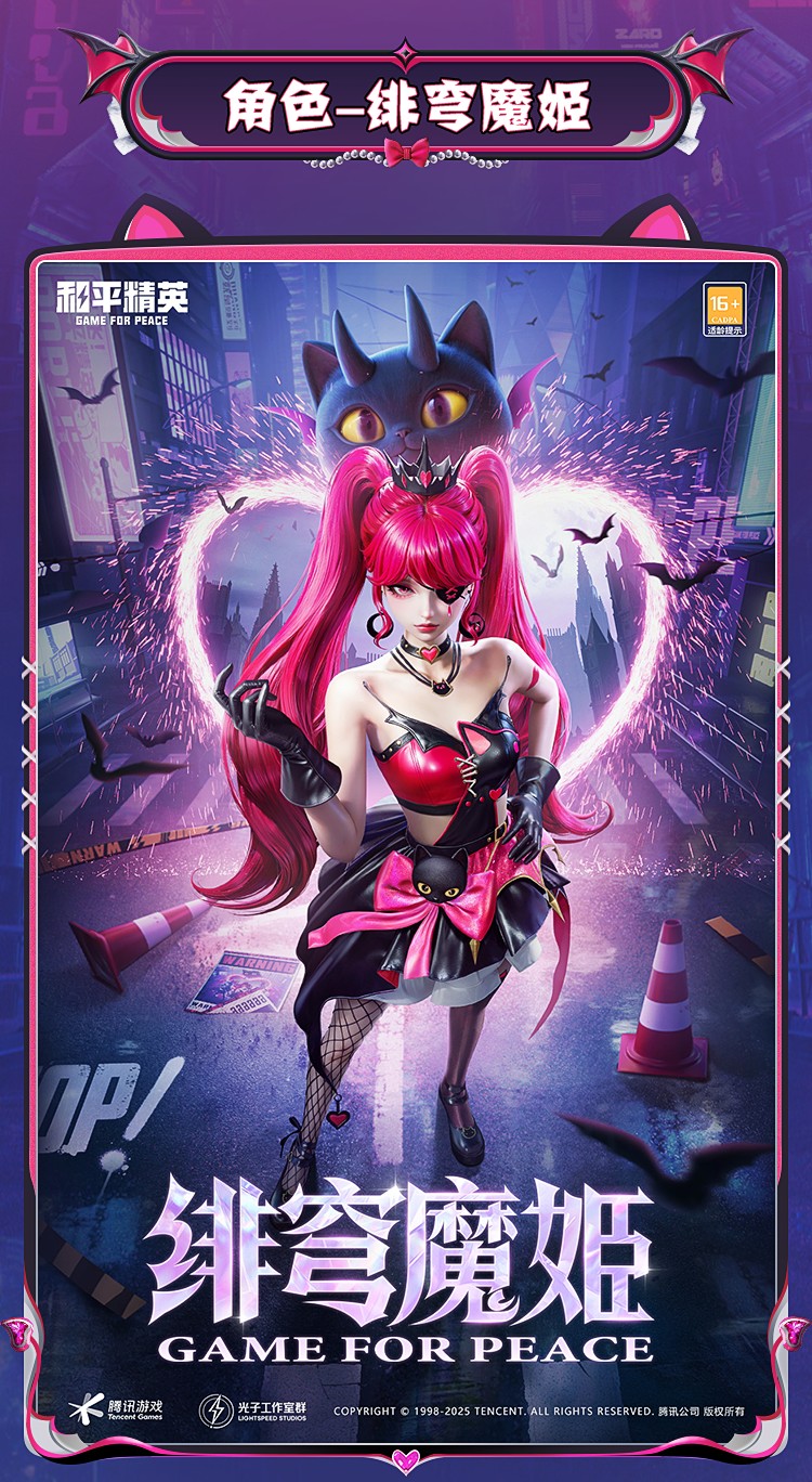 和平精英深渊魔女全套皮肤造型一览