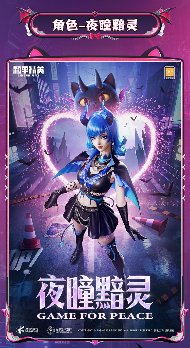 和平精英深渊魔女全套皮肤造型一览