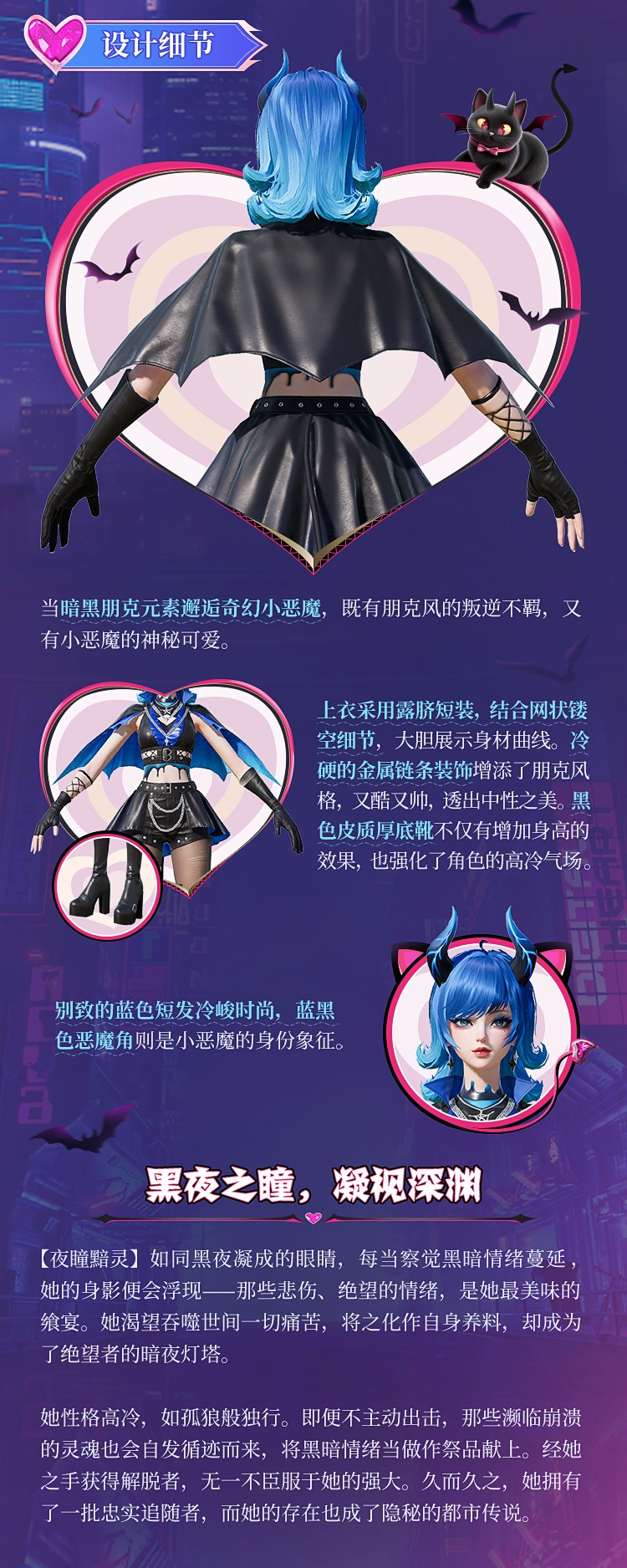 和平精英深渊魔女全套皮肤造型一览