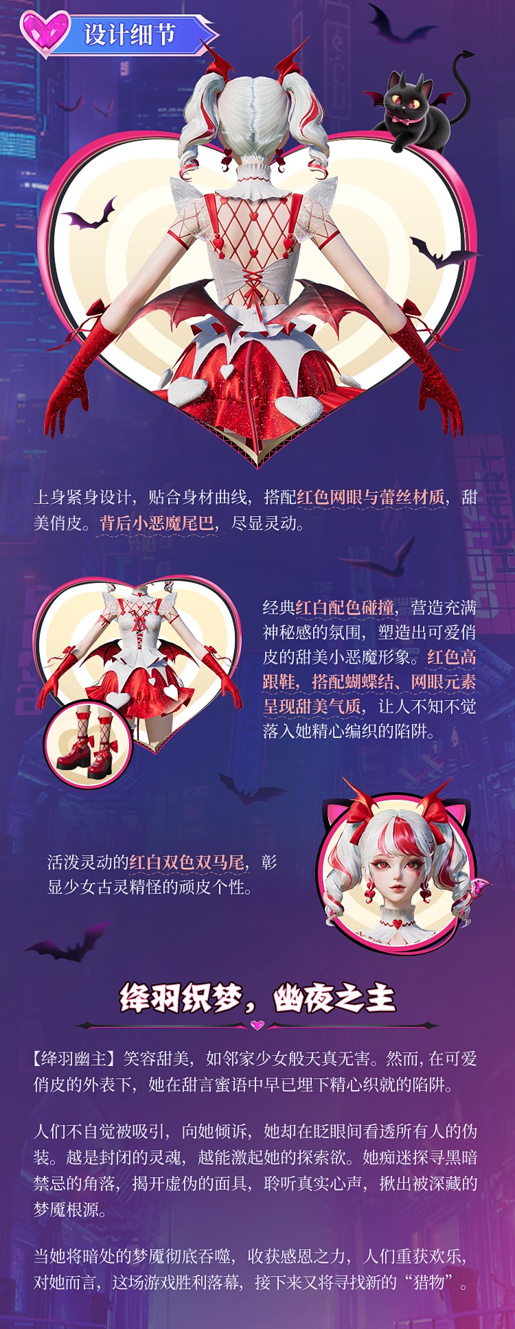 和平精英深渊魔女全套皮肤造型一览