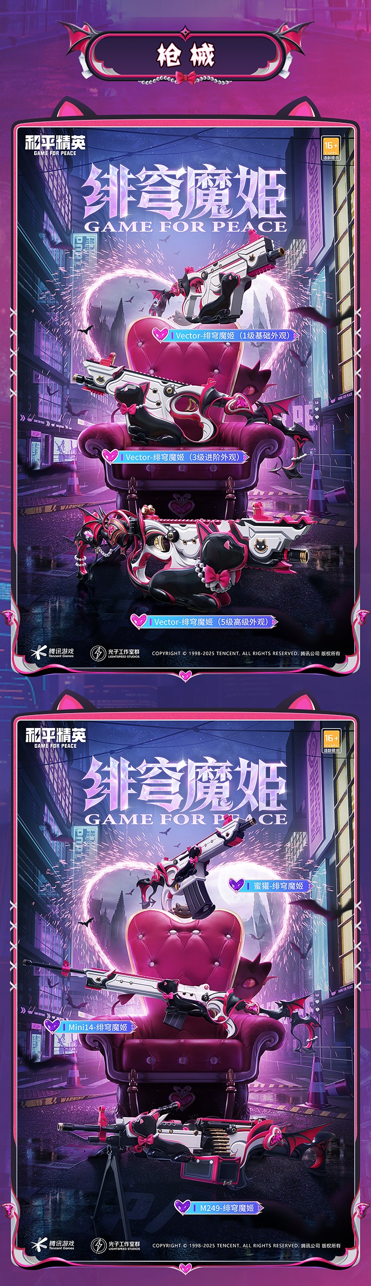 和平精英深渊魔女全套皮肤造型一览