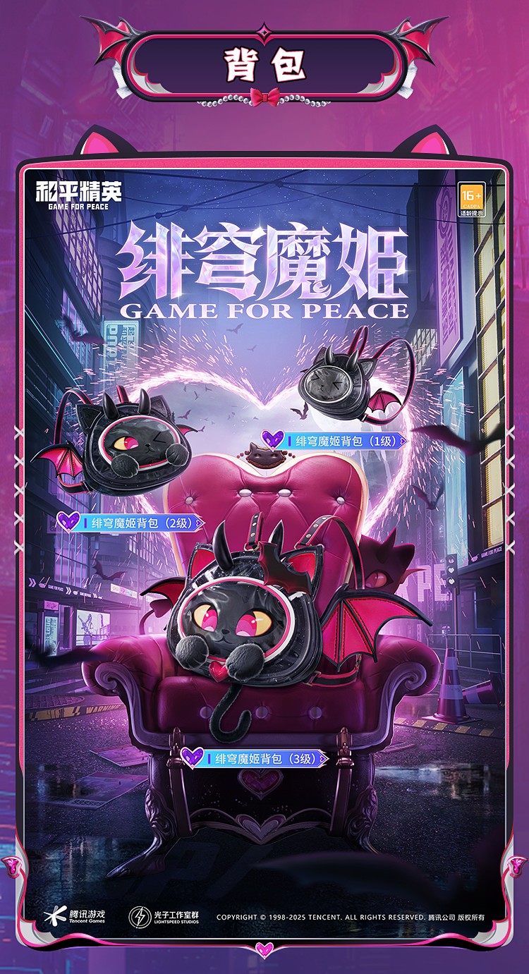 和平精英深渊魔女全套皮肤造型一览