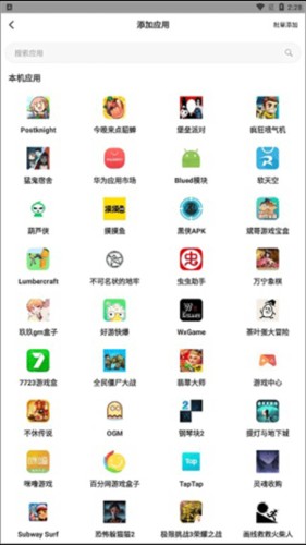 悟空多开分身使用教程4