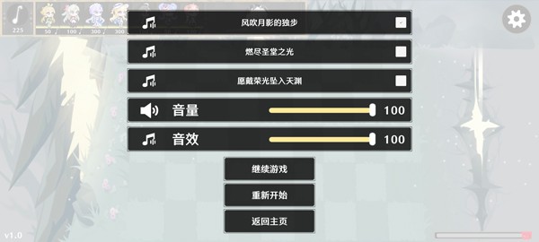 守护索拉里斯图片2