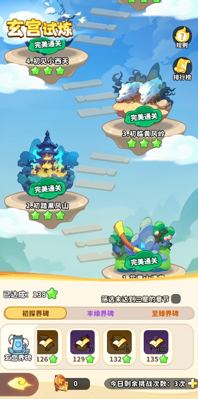 《魔宠降临》玄宫试炼玩法攻略