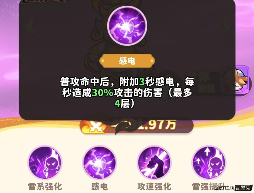 《魔宠降临》金角大王技能介绍