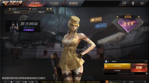 gz穿越火线最新版图片3