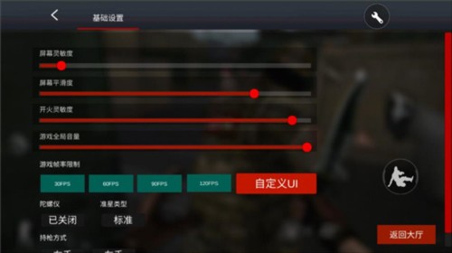 gz穿越火线最新版图片7