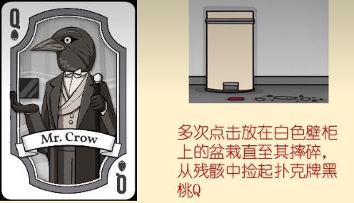 兔子先生的魔术秀游戏截图3