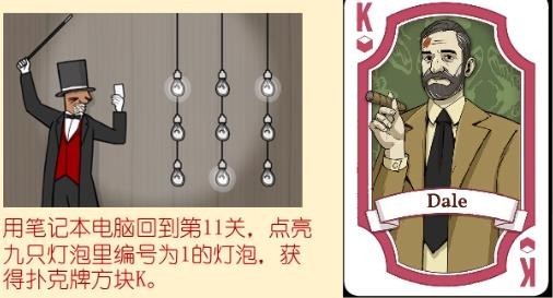 兔子先生的魔术秀游戏截图6