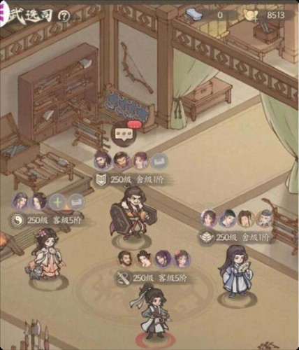 这城有良田武选司攻略