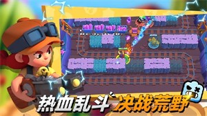 荒野乱斗新手攻略7