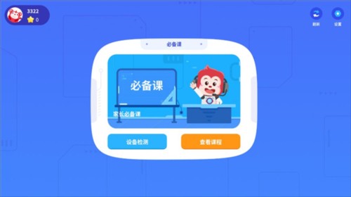 火花编程app2