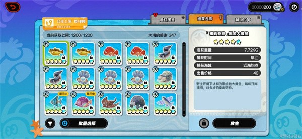 绝区零远海极钓近海鱼全五星收集技巧