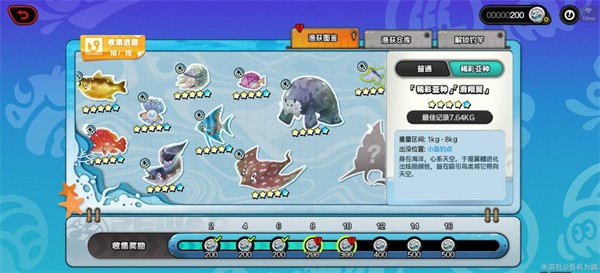 绝区零远海极钓近海鱼全五星收集技巧