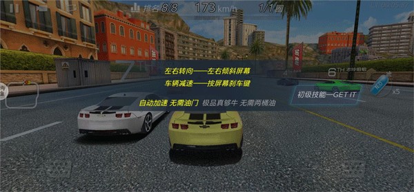 3D飞车漂移