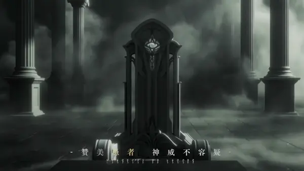 代号诡秘