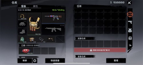 代号：撤离2