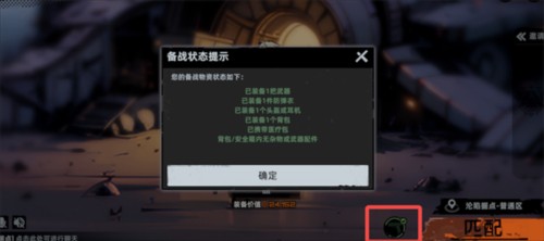 代号：撤离8