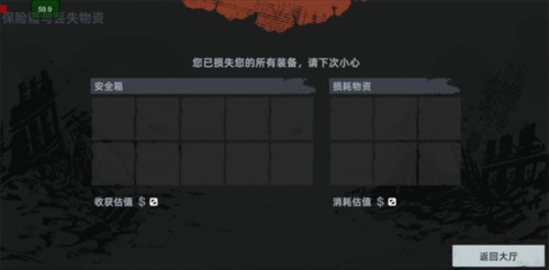 代号：撤离16
