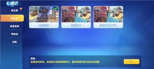 五种模式玩法规则解析截图2