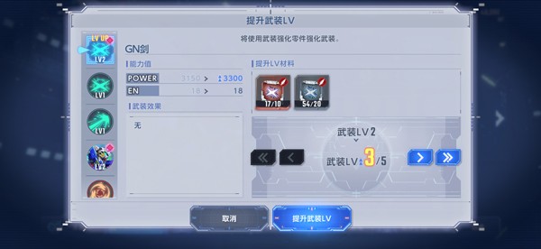 sd敢达g世纪永恒15