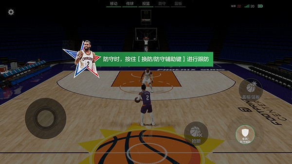 美职篮全明星游戏截图8