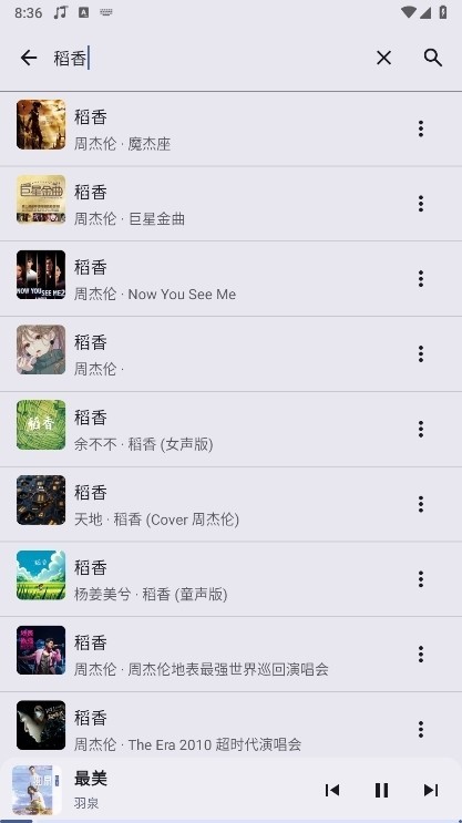 冬瓜音乐app截图4