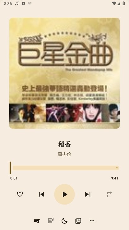 冬瓜音乐app截图5