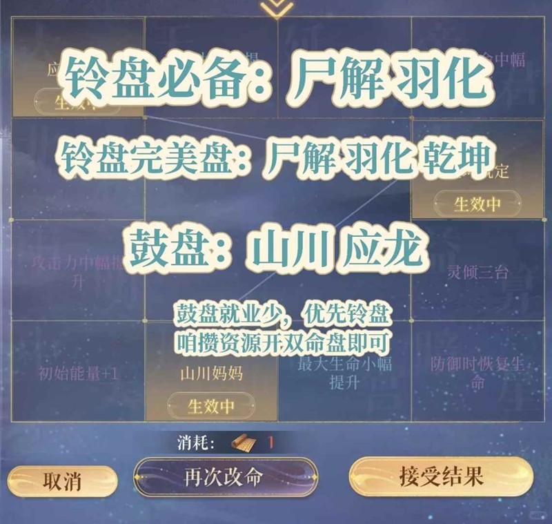 《如鸢》双人权池抽取建议