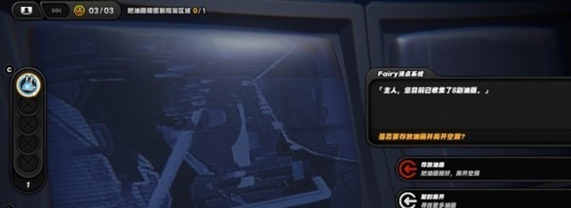 《绝区零》消失的油画玩法介绍