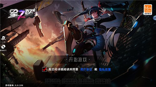 星之翼游戏官方版新手教程1