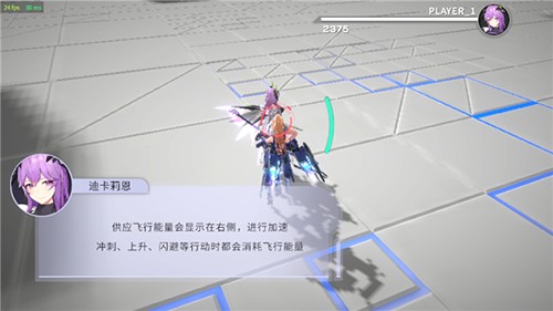 星之翼游戏官方版新手教程5