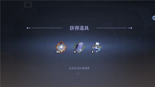 星之翼游戏官方版新手教程7