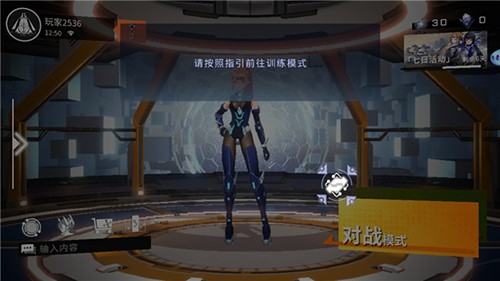 星之翼游戏官方版新手教程8