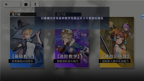 星之翼游戏官方版新手教程9