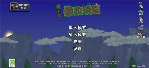 泰拉瑞亚灾厄mod手机版游戏截图2