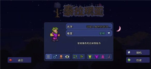 泰拉瑞亚灾厄mod手机版游戏截图4
