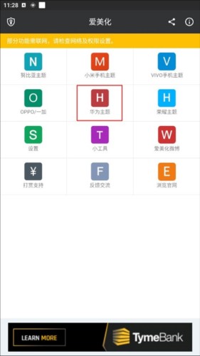 爱美化app怎么用1