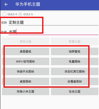爱美化app怎么用3