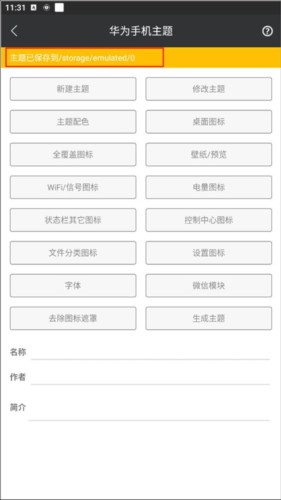 爱美化app怎么用5