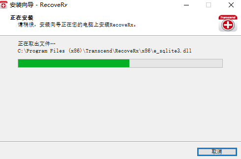 RecoveRx数据恢复