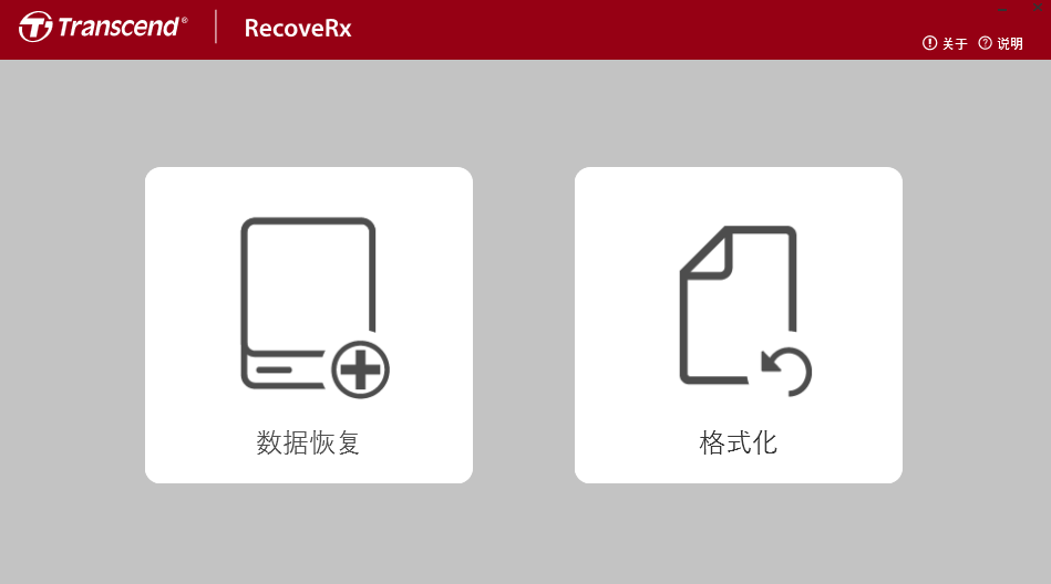 RecoveRx数据恢复