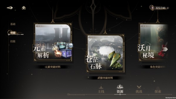 黑色信标游戏截图5