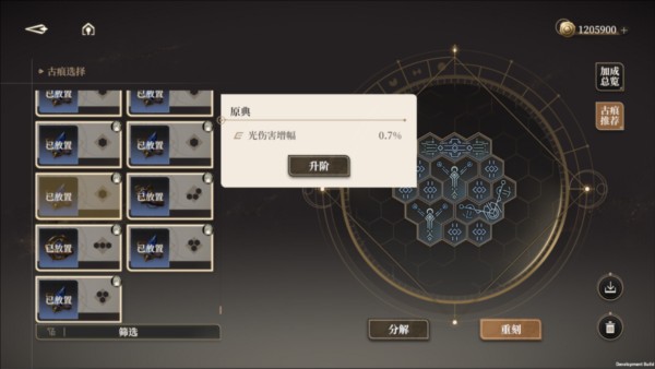 黑色信标游戏截图9