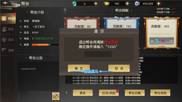 翅膀与坐骑系统攻略2