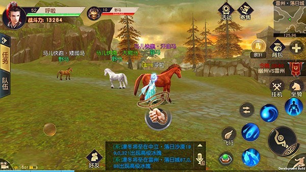 翅膀与坐骑系统攻略4