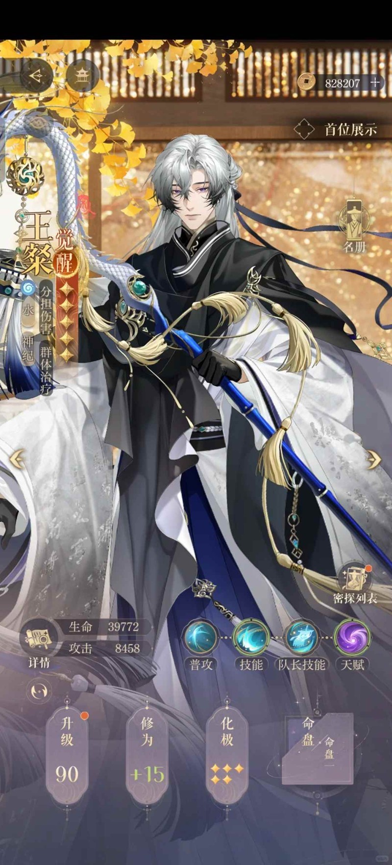 《如鸢》八月白鹄行动攻略