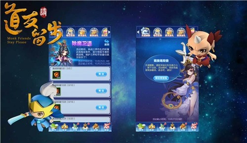 道友请留步官方版游戏截图5